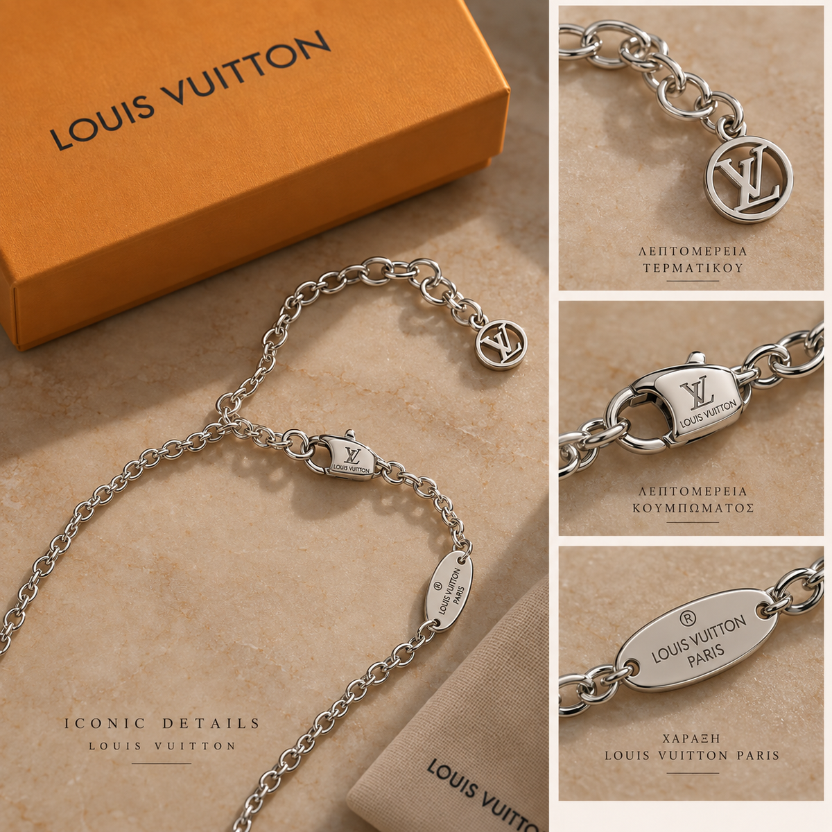 Κολιέ Louis Vuitton