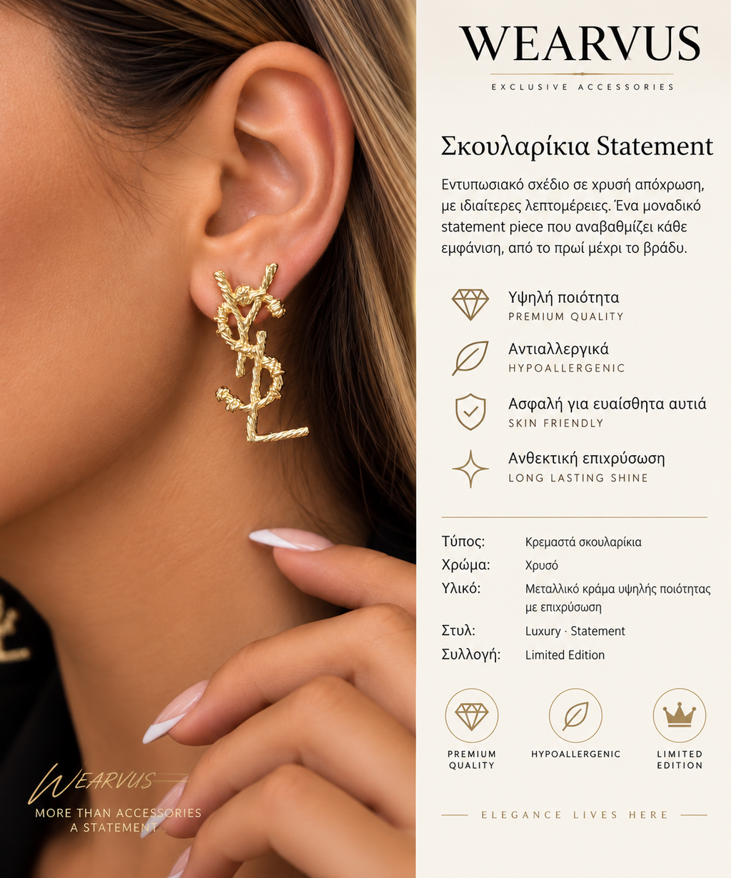 Σκουλαρίκια YSL