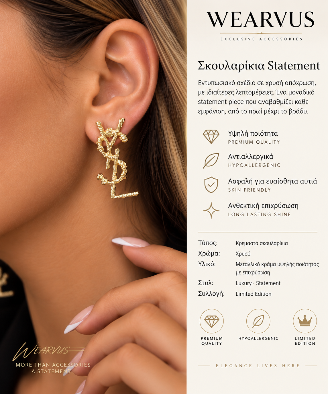 Σκουλαρίκια YSL